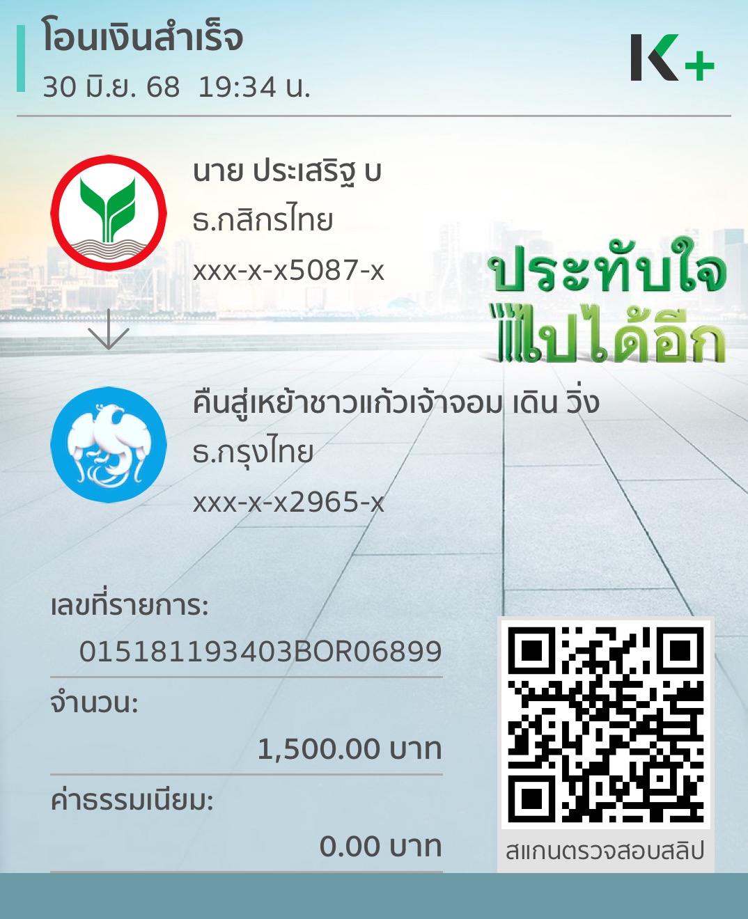Payment Slip